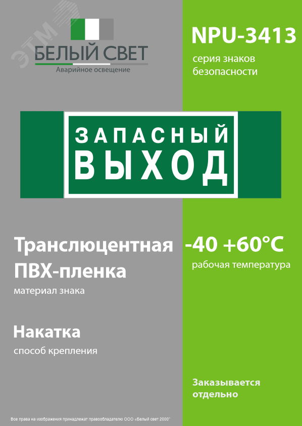 Превью изображения товара