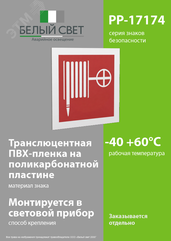 Превью изображения товара