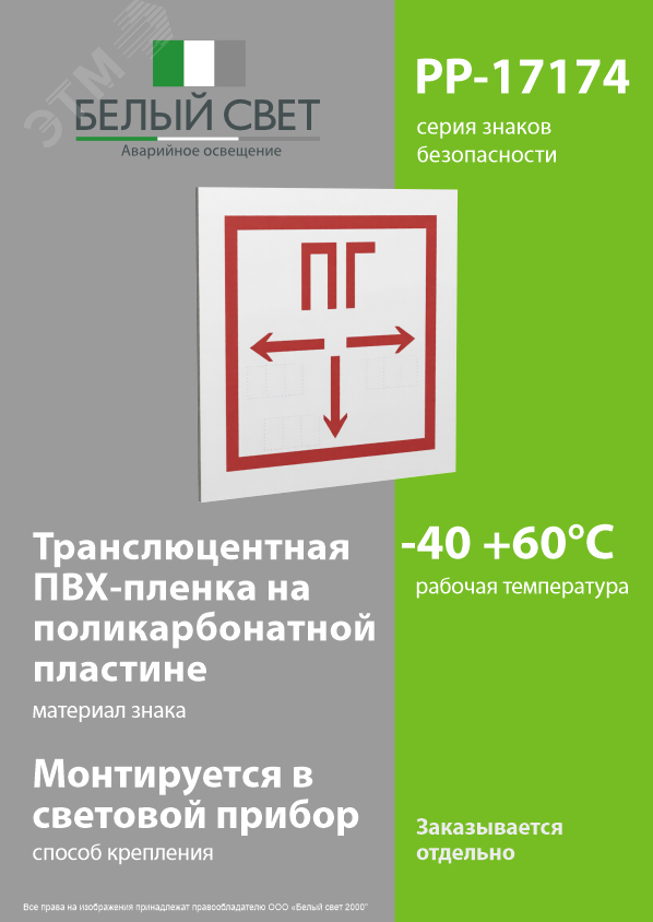 Превью изображения товара