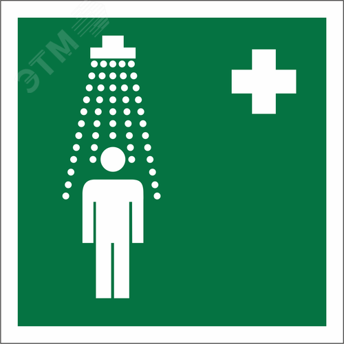 Знак безопасности BL-2020B.EC03''Пункт приема гигиенических процедур (душевые)'' - фото 1