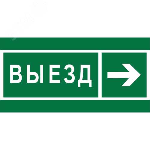 Изображение товара Знак безопасности NPU-2714.N07''Направление к воротам выезда направо'' (шт)