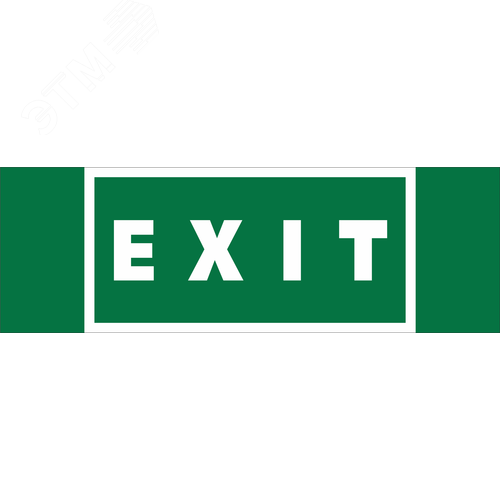 Знак безопасности NPU-3311.E25''EXIT'' - фото 1