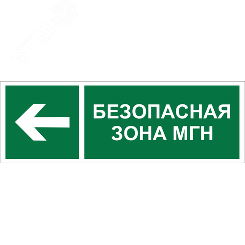 Знак безопасности BL-6020B.E67''Напр. движения к безопасной зоне для МГН налево'' - фото 1