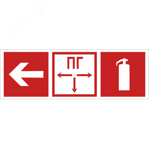 Знак безопасности BL-3511B.F53''Указ. налево к пожарному гидранту и огнетушителю'' - фото 1