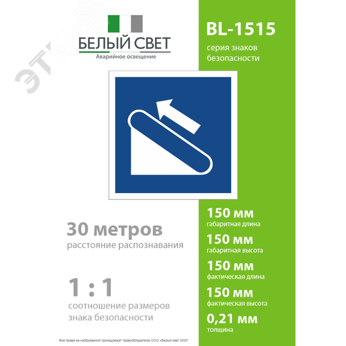 Знак безопасности BL-1515.D04''Эскалатор (подъёмник) '' - фото 4