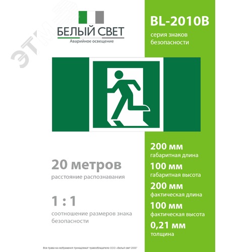 Знак безопасности BL-2010B.E01-01''Выход здесь (лев.)'' - фото 4