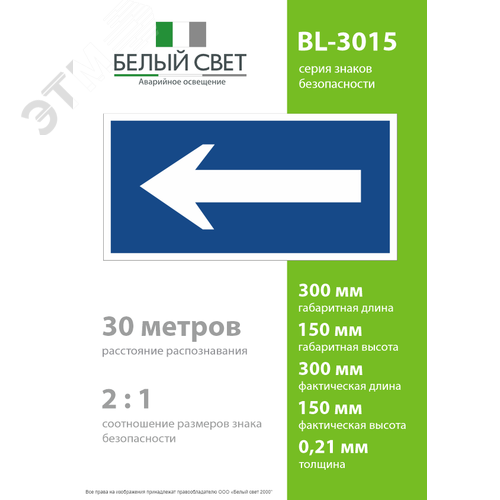 Знак безопасности BL-3015.N10''Движение к выезду'' - фото 4