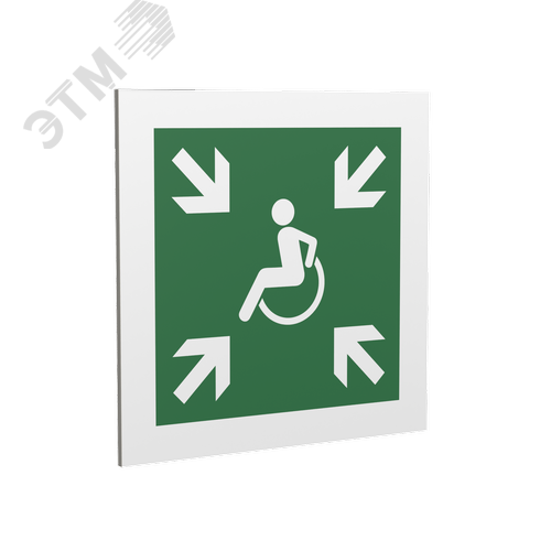 Знак безопасности PS-33336.E65''Пункт (место) сбора МГН (безопасная зона МГН)'' - фото 1