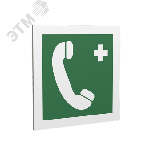 Знак безопасности PT-17176.EC06''Тел.связи с мед. пунктом (скорой мед. помощью)'' - фото 1