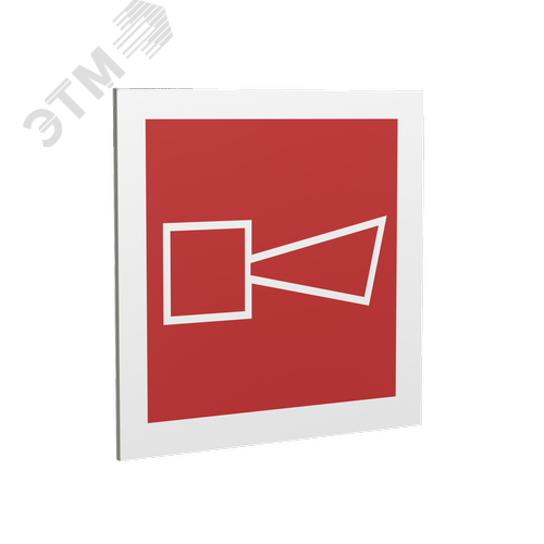 Изображение товара Знак безопасности PP-17174.F11''Звуковой оповещатель пожарной тревоги'' (шт)