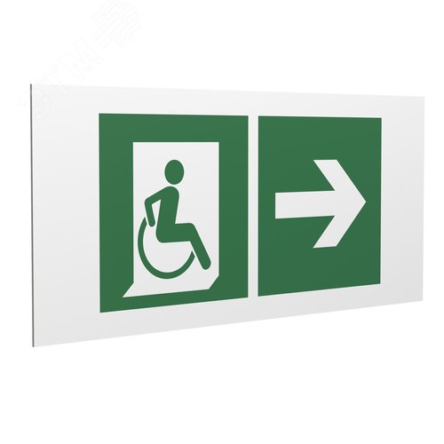 Знак безопасности PS-36164.E73''Напр. движения к эвакуац. выходу МГН направо'' - фото 1