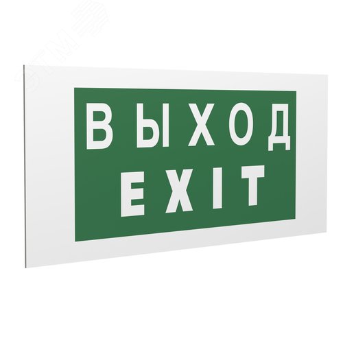 Знак безопасности PS-36164.E24''Выход-EXIT'' - фото 1