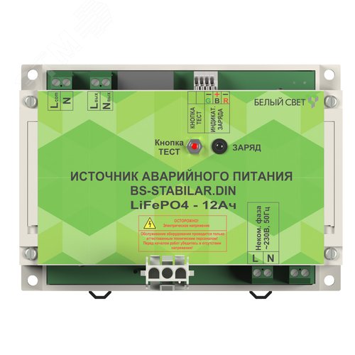 Блок аварийного питания БАП BS-STABILAR-81-B3-DIN 1,0-120 W 190-260 V - фото 2