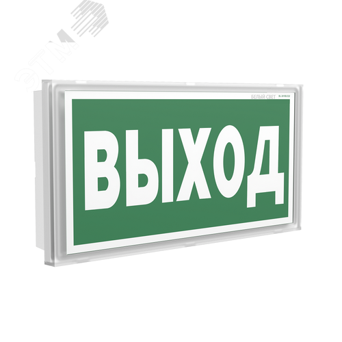 Изображение товара Световой указатель BS-KONTUR-73-S1-INEXI2 (шт)