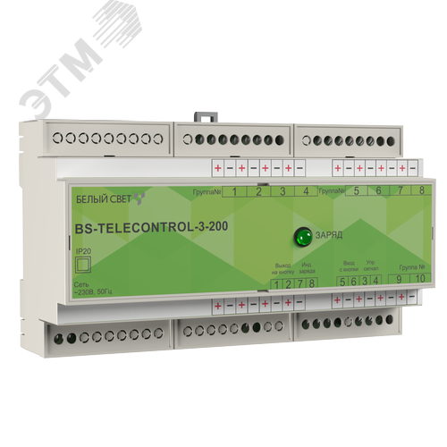 УДТУ BS-TELECONTROL-3-200 - фото 2