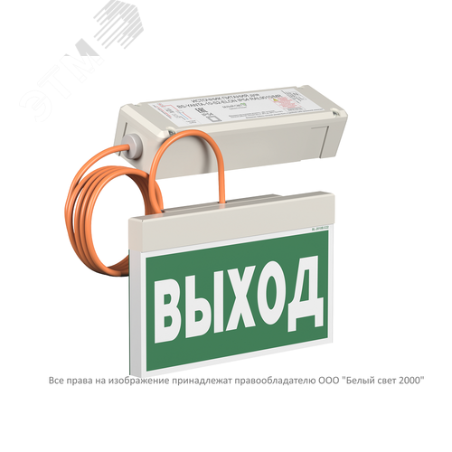 Изображение товара Световой указатель BS-YANTA-10-S1-24 (шт)