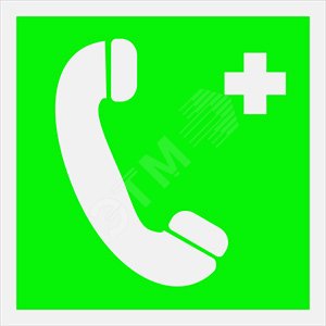 Знак безопасности NPU-2424.EC06''Тел.связи с мед. пунктом (скорой мед. помощью)'' - фото 1