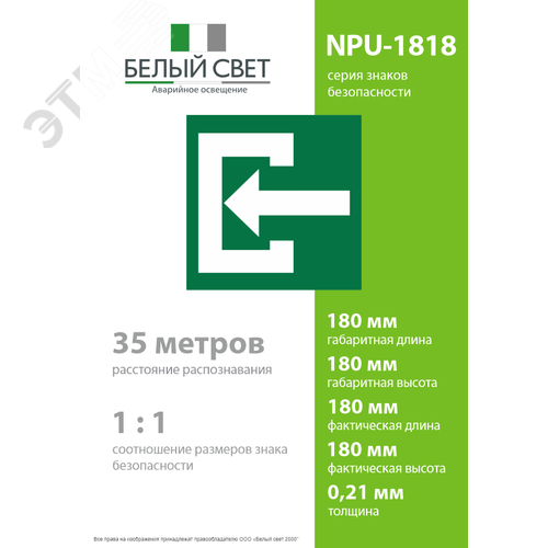 Знак безопасности NPU-1818.C04''Вход'' - фото 4