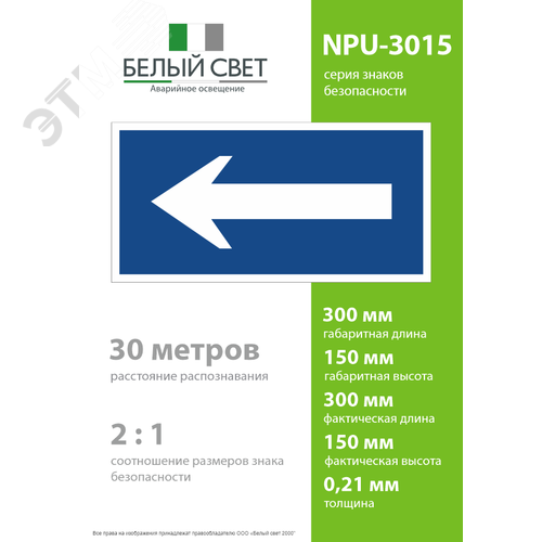 Знак безопасности NPU-3015.N10''Движение к выезду'' - фото 4