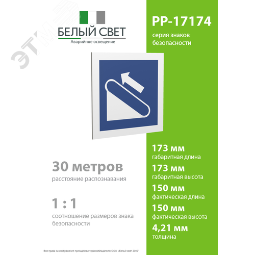 Знак безопасности PP-17174.D04''Эскалатор (подъёмник)'' - фото 4