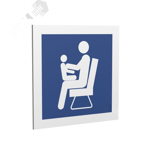 Знак безопасности PS-33336.D03''Места для инвалидов,пожилых людей,людей с детьми'' - фото 1