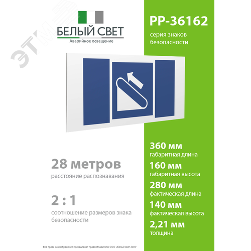 Знак безопасности PP-36162.D04''Эскалатор (подъёмник)'' - фото 4