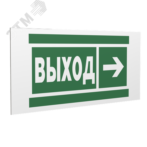 Знак безопасности PS-36164.E30''Направление к эвакуационному выходу направо'' - фото 1