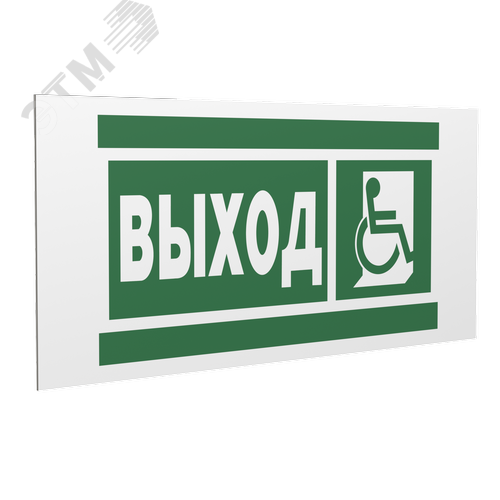 Знак безопасности PP-36162.E61''Указ.выхода для инвал. в креслах колясках (прав)'' - фото 1