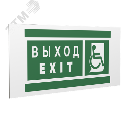 Знак безопасности PP-36162.E63''Указ. выхода для инвал. в креслах колясках(прав)'' - фото 1