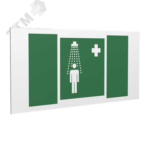 Знак безопасности PS-36164.EC03''Пункт приема гигиенических процедур (душевые)'' - фото 1