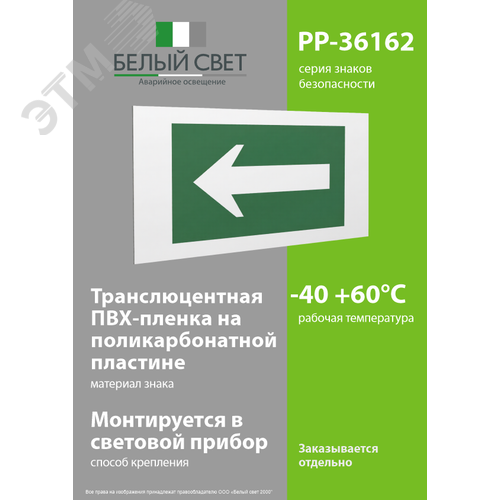 Знак безопасности PP-36162.N01''Движение к выезду'' - фото 3