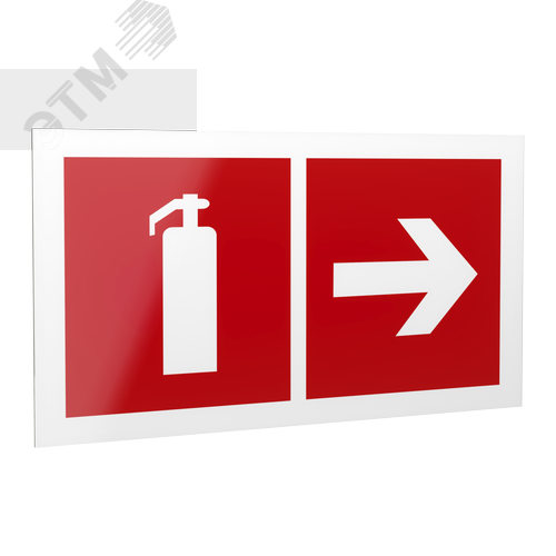 Знак безопасности PP-40205.F33''Указ. движения к огнетушителю направо'' - фото 1