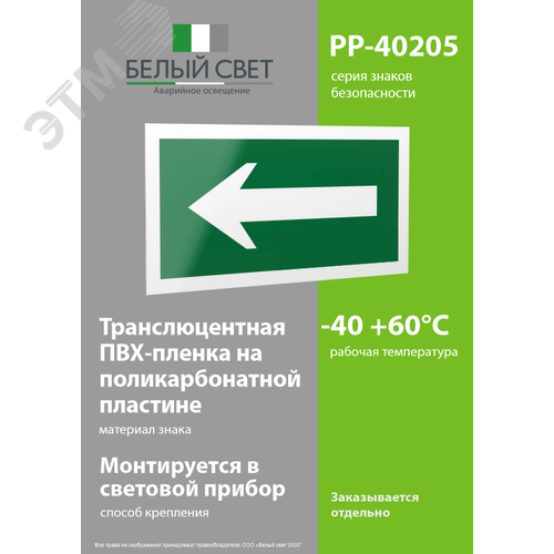 Знак безопасности PP-40205.N01''Движение к выезду'' - фото 3