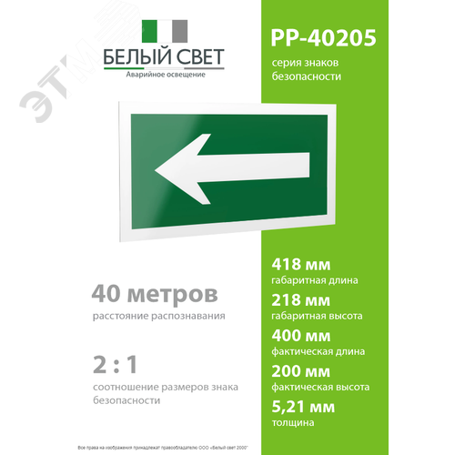 Знак безопасности PP-40205.N01''Движение к выезду'' - фото 4