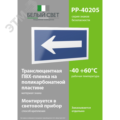 Знак безопасности PP-40205.N10''Движение к выезду'' - фото 3
