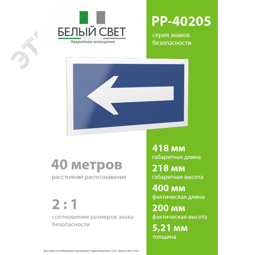 Знак безопасности PP-40205.N10''Движение к выезду'' - фото 4