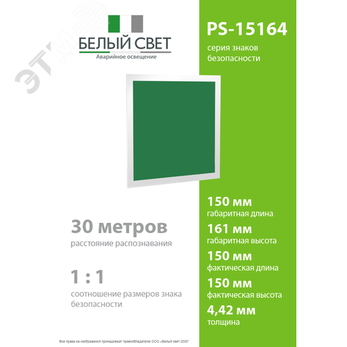 Знак безопасности PS-15164.E0''Фон'' - фото 4