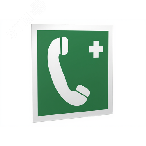 Знак безопасности PS-15164.EC06''Тел.связи с мед. пунктом (скорой мед. помощью)'' - фото 1