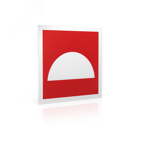 Знак безопасности PS-15164.F06''Место размещения средств противопожарной защиты'' - фото 1