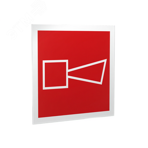 Знак безопасности PS-15164.F11''Звуковой оповещатель пожарной тревоги'' - фото 1