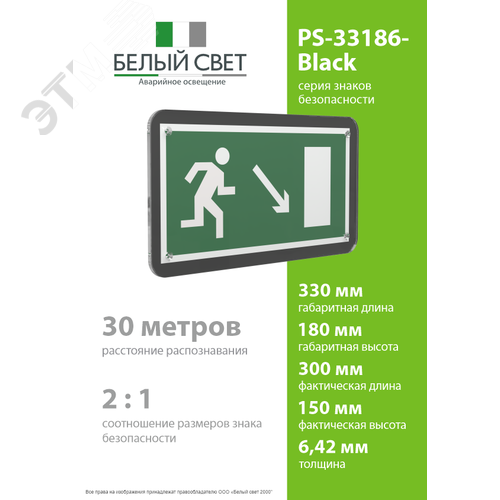 Знак безопасности PS-33186-Black.E07''Напр. к эвакуационному выходу направо вниз'' - фото 4