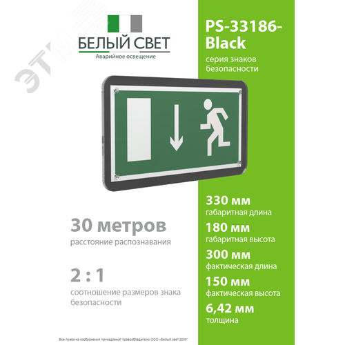 Знак безопасности PS-33186-Black.E10''Указ. двери эвакуационного выхода (лев.)'' - фото 4