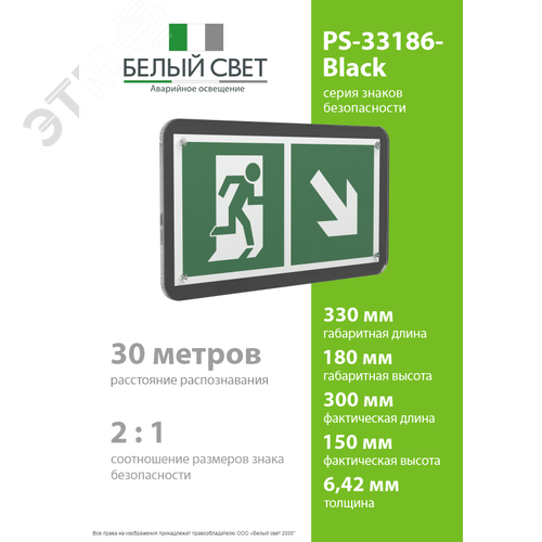Знак безопасности PS-33186-Black.E36''Напр. к эвакуационному выходу направо вниз'' - фото 4