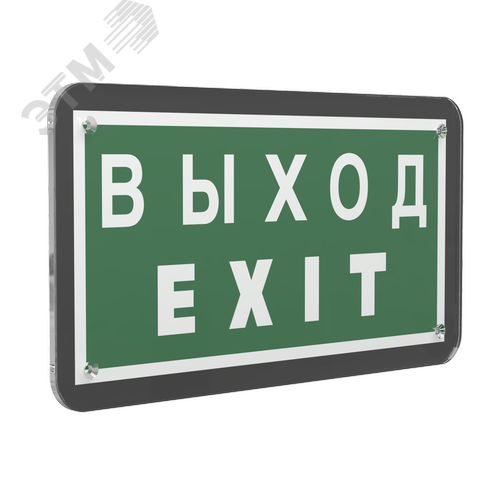 Знак безопасности PS-33186-Black.E24''Выход-EXIT'' - фото 1