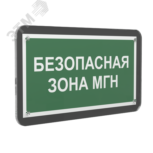 Знак безопасности PS-33186-Black.E68''Безопасная зона для МГН'' - фото 1