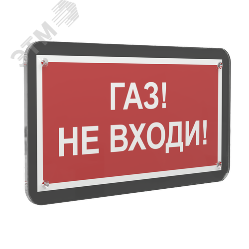 Знак безопасности PS-33186-Black.F23''Газ-не входи'' - фото 1