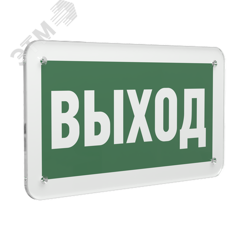 Знак безопасности PS-33186.E22''Выход'' - фото 1