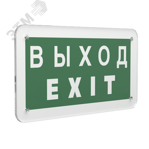 Знак безопасности PS-33186.E24''Выход-EXIT'' - фото 1