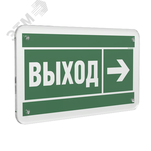Знак безопасности PS-33186.E30''Направление к эвакуационному выходу направо'' - фото 1