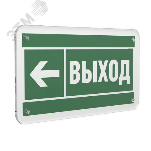 Знак безопасности PS-33186.E31''Направление к эвакуационному выходу налево'' - фото 1